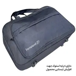 ساک سفری فوروارد مدل FCLT4002 - یک‌دو‌سه کیف