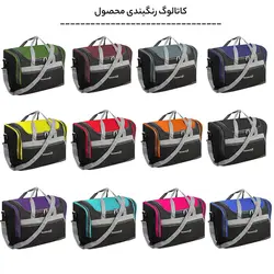 ساک سفری فوروارد کد FCLT99016