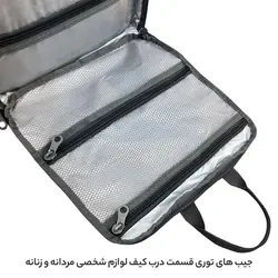 کیف لوازم شخصی آیمکس کد MAX05