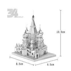 پازل فلزی سه بعدی کلیسای جامع سنت باسیل