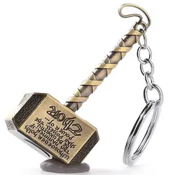 جاکلیدی چکش ثور برنزی (Thor)
