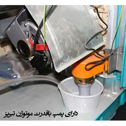 کولرآبی ايران مدل  IG35R