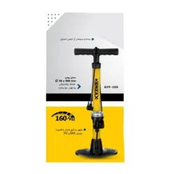 تلمبه دستی درجه دار کنزاکس مدل KFP-105