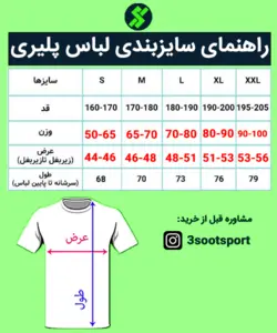 لباس پلیری اول الاتحاد2024-پیراهن شورت