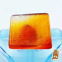 سنگ عقیق زرد طبیعی با حکاکی هفت شرف الشمس