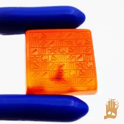 سنگ عقیق پرتغالی طبیعی با حکاکی هفت شرف الشمس