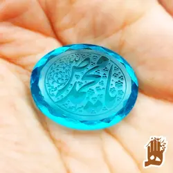 سنگ توپاز آبی سنتاتیک با حکاکی یا محمد (ص)