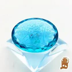 سنگ توپاز آبی سنتاتیک با حکاکی یا محمد (ص)