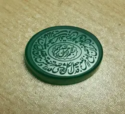 سنگ عقیق سبز خراسانی با حکاکی ومن یتق الله