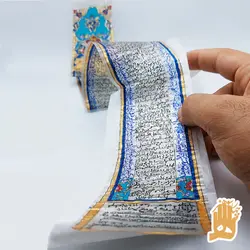 حرز طلاکوب امام جواد (ع)