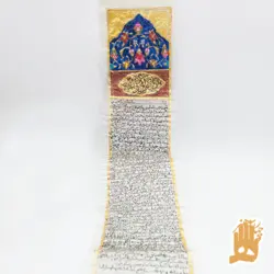 حرز طلاکوب امام جواد علیه السلام