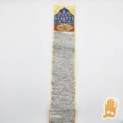 حرز طلاکوب امام جواد علیه السلام