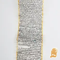 حرز طلاکوب امام جواد علیه السلام