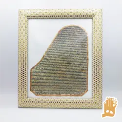 قاب حرز امام جواد