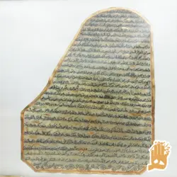 قاب حرز امام جواد