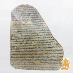 قاب حرز امام جواد