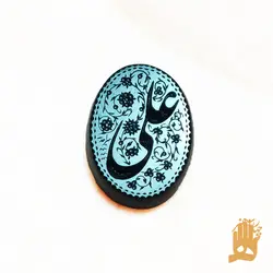 سنگ عقیق جز یمنی با حکاکی نام علی علیه السلام