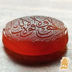 سنگ عقیق سرخ یمنی با حکاکی ذکر لاحول ولا قوه الابالله و زیر نویسی ماشا الله استغفر الله