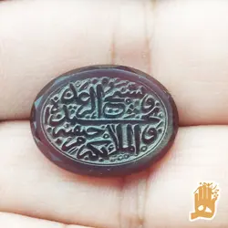 سنگ عقیق سرخ خراسانی حکاکی آیه ۱۳ سوره مبارک رعد