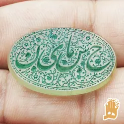 سنگ عقیق کبود یمنی با حکاکی مقطع نام حسین