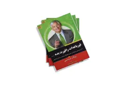 کتاب قورباغه‌ات را قورت بده