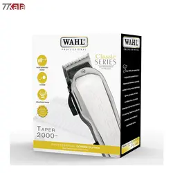ماشین اصلاح سر وال مدل 2000  wahl 2000