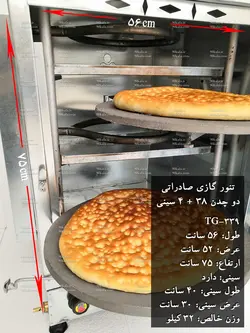 تنور گازی صادراتی دو چدن ۳۸ و ۴ سینی ۹۰ کالا مدل TG-339