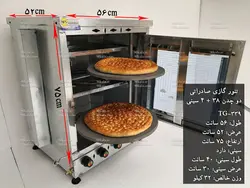 تنور گازی صادراتی دو چدن ۳۸ و ۴ سینی ۹۰ کالا مدل TG-339