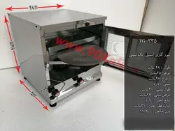 تنور گازی استیل یک سینی چدن ۳۱ نود کالا مدل TG-335
