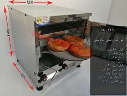 تنور گازی استیل یک سینی چدن ۳۱ نود کالا مدل TG-335