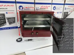 تنور گازی کوره ای قرمز خیلی بزرگ جوجه گردان دو سینی ۹۰ کالا مدل TG-288