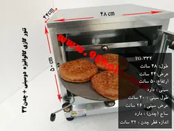 تنور گازی گالوانیزه دوسینی ۹۰ کالا مدل TG-332