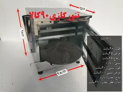 تنور گازی استیل دو سینی ۹۰ کالا مدل TG-310