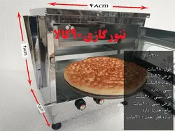 تنور گازی استیل دو سینی ۹۰ کالا مدل TG-310