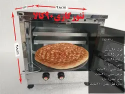تنور گازی استیل دو سینی ۹۰ کالا مدل TG-310