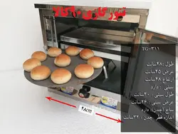 تنور گازی استیل دو سینی ۹۰ کالا مدل TG-311