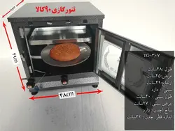 تنور گازی کوره ای مشکی۹۰ کالا مدل TG-307