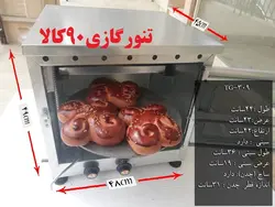 تنور گازی گالوانیزه ۹۰ کالا مدل TG-309