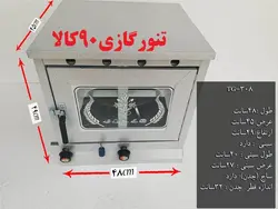 تنور گازی کوره ای سفید تک سینی ۹۰ کالا مدل TG-308