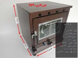 تنور گازی کوره ای قهوه ای ۹۰ کالا مدل TG-306