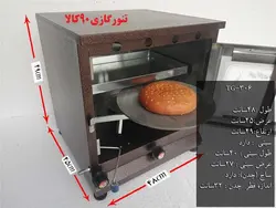 تنور گازی کوره ای قهوه ای ۹۰ کالا مدل TG-306