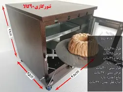 تنور گازی کوره ای قهوه ای ۹۰ کالا مدل TG-306