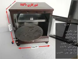 تنور گازی کوره ای قهوه ای ۹۰ کالا مدل TG-306