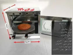 تنور گازی گالوانیزه تک سینی ۹۰ کالا مدل TG-305