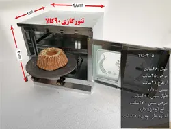 تنور گازی گالوانیزه تک سینی ۹۰ کالا مدل TG-305