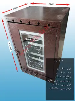 تنور گازی کوره ای قهوه ای یخچالی شش سینی ۹۰ کالا مدل TG-304