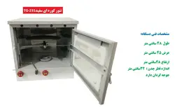 تنور کوره ای سفید متوسط چدن دار  جوجه گردان  TG-231