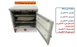 تنور کوره ای سفید متوسط دوسینی چدن دار  TG-232