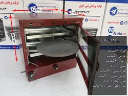 تنور گازی کوره ای قرمز بزرگ دو سینی ۹۰ کالا مدل TG-283