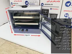 تنور گازی کوره ای آبی خیلی بزرگ جوجه گردان دو سینی ۹۰ کالا مدل TG-280